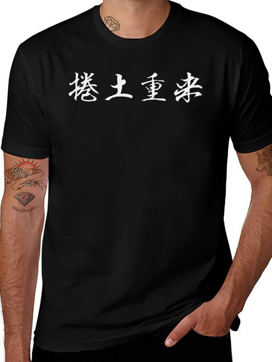 Black T-Shirt with Chinese Characters