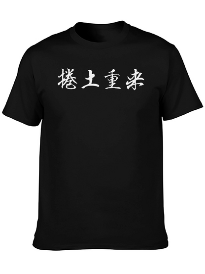 Black T-Shirt with Chinese Characters