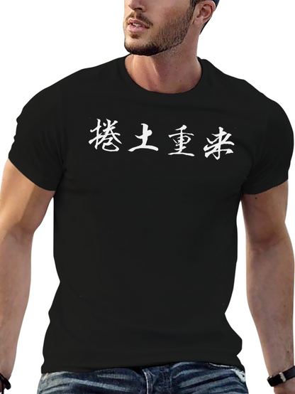 Black T-Shirt with Chinese Characters