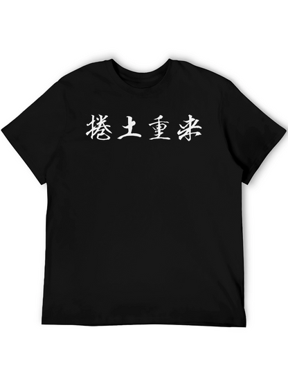 Black T-Shirt with Chinese Characters