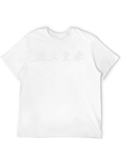 Black T-Shirt with Chinese Characters
