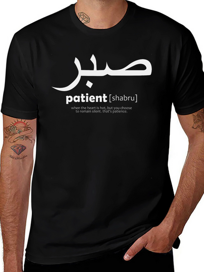 Patient Shabru Graphic T-Shirt