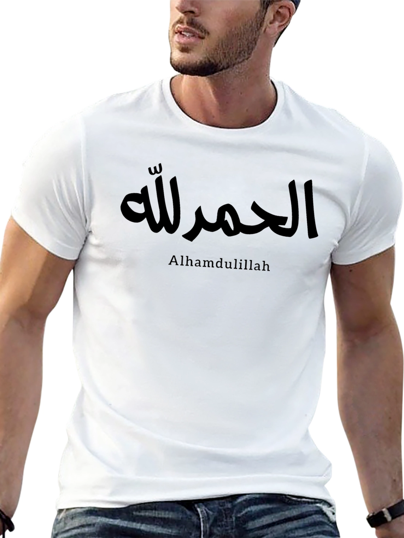 Alhamdulillah T-Shirt - Islamic Gratitude Tee