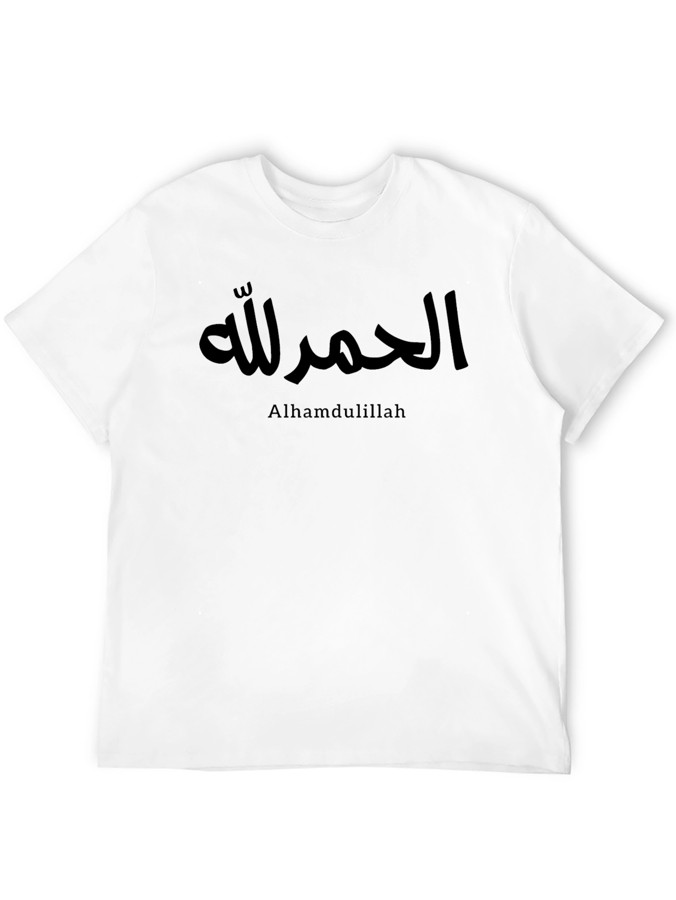 Alhamdulillah T-Shirt - Islamic Gratitude Tee