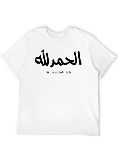 Alhamdulillah T-Shirt - Islamic Gratitude Tee