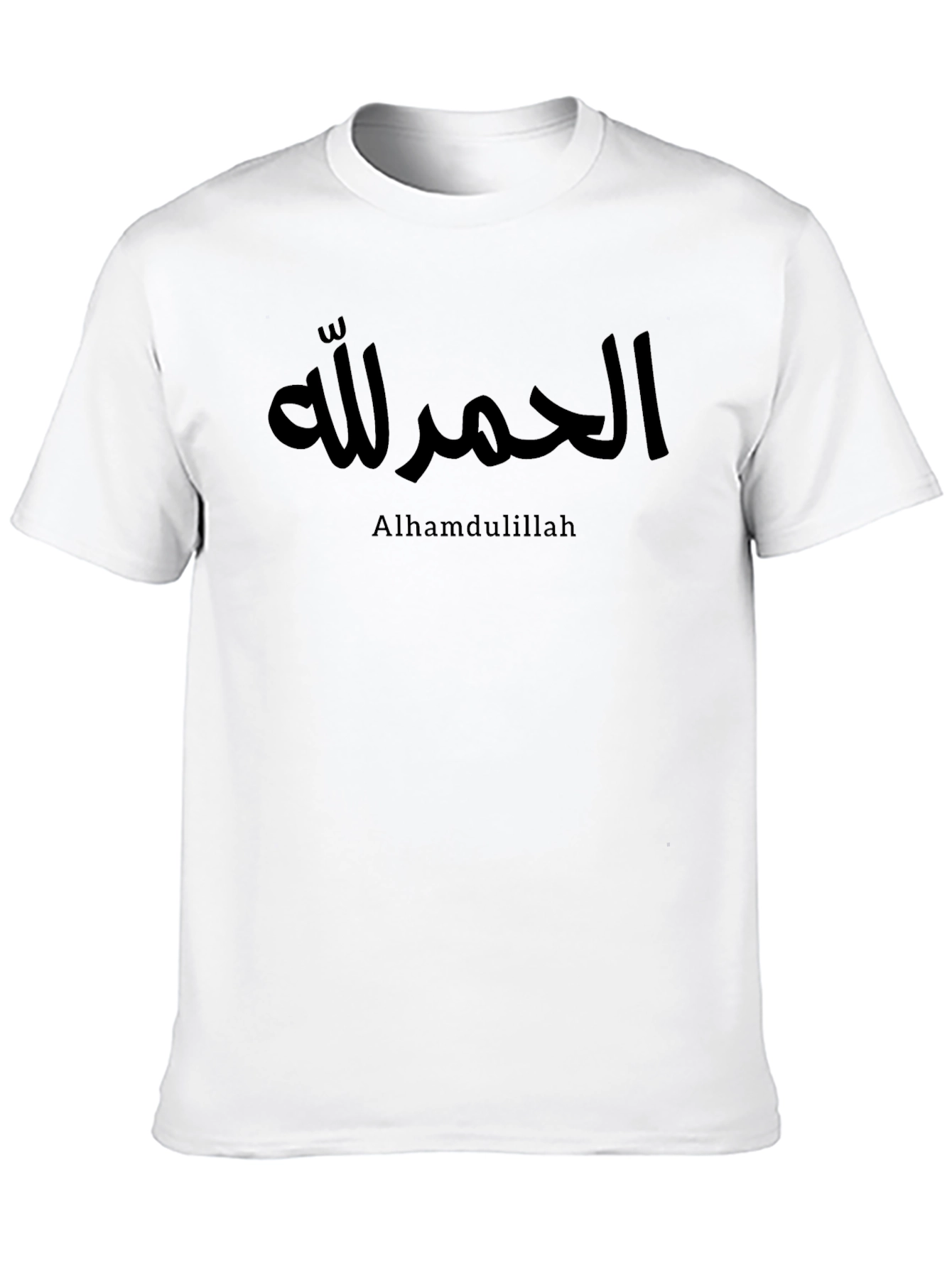 Alhamdulillah T-Shirt - Islamic Gratitude Tee
