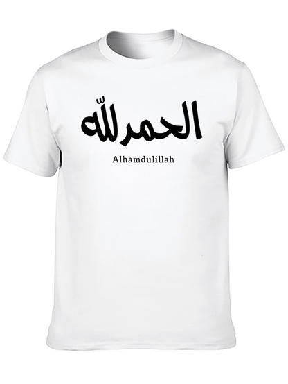 Alhamdulillah T-Shirt - Islamic Gratitude Tee