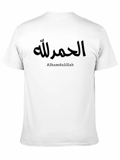 Alhamdulillah T-Shirt - Islamic Gratitude Tee