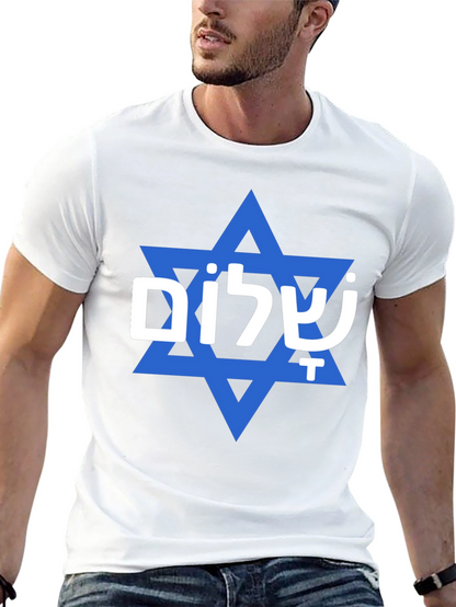 Shalom Star of David T-Shirt - Jewish Pride