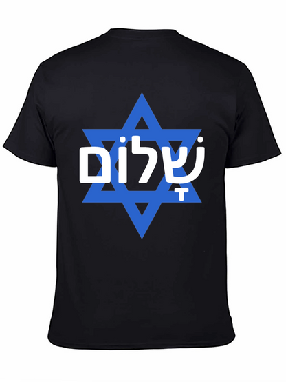 Shalom Star of David T-Shirt - Jewish Pride