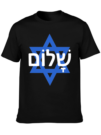 Shalom Star of David T-Shirt - Jewish Pride