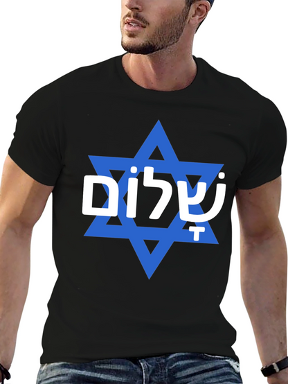 Shalom Star of David T-Shirt - Jewish Pride